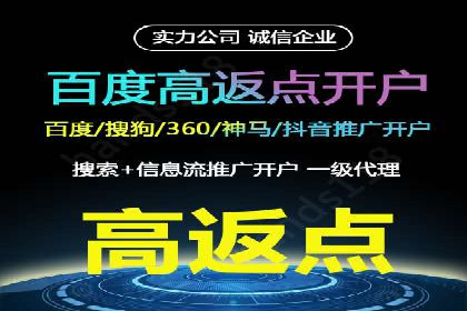 搜索开户返点揭秘：成功案例教你快速赚钱