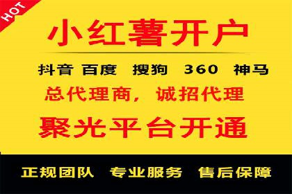 如何在百度信息流成功开户？